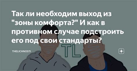 Подстройка под свои стандарты