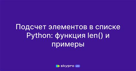 Подсчет элементов с условием