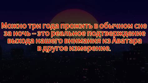 Подтверждение внимания