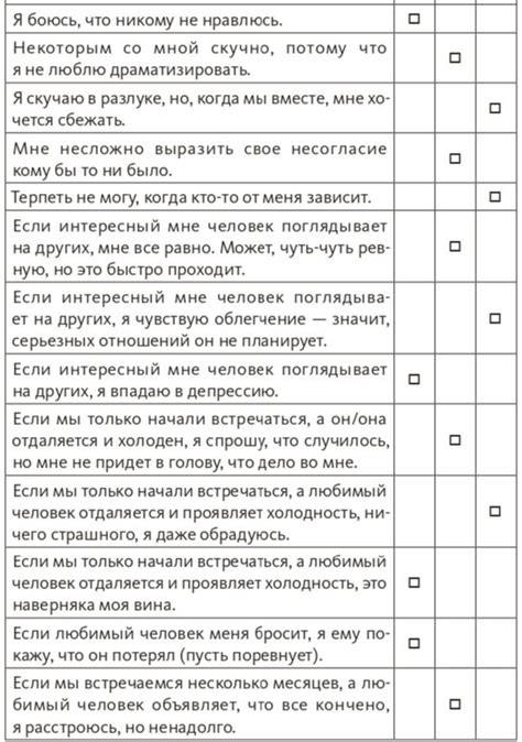 Подтверждение привязанности и преданности