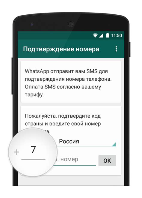 Подтверждение связанного номера телефона