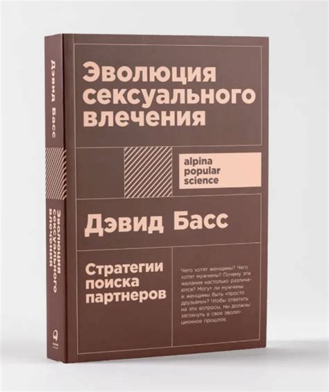 Подтверждение сексуального влечения