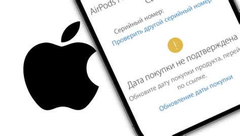 Подтвержденная дата покупки iPhone и возможность получения сервисных услуг