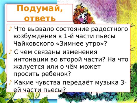 Подумай о вариантах изменения ситуации