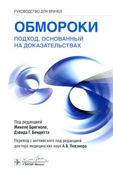 Подход, основанный на психологическом анализе, к исследованию значимости сновидений