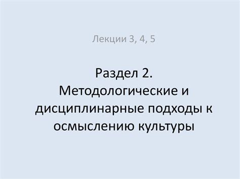 Подходы к анализу и осмыслению символов в сновидениях