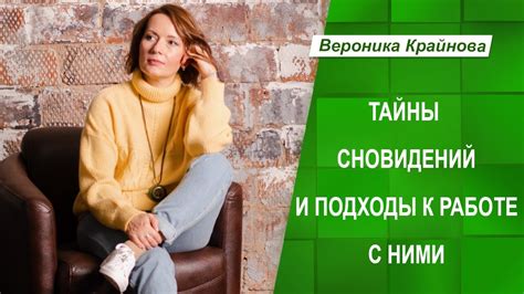 Подходы к анализу сновидений о внебрачной беременности девушки к новому супругу