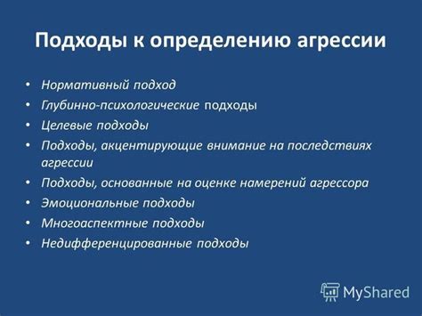 Подходы к трактовке женской агрессии: психологические и социокультурные факторы