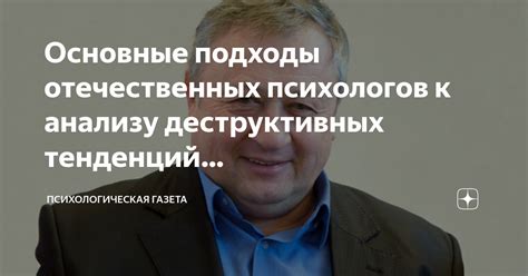 Подходы психологов к осознанию и принятию значимых сновидений