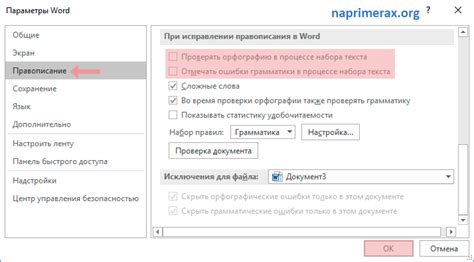 Подчеркивание обращения в официальных документах