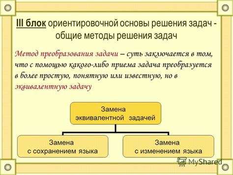 Подчеркивание основы: суть и задача учебного приема