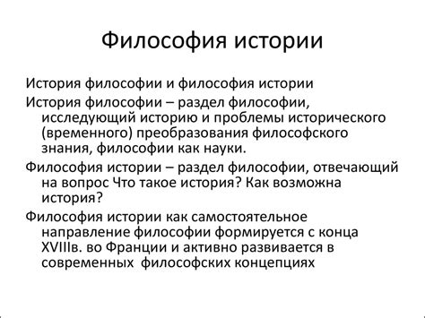 Под протекцией короля: понятие и историческое значение