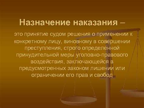 Пожизненный срок: назначение, особенности и значение этой меры наказания