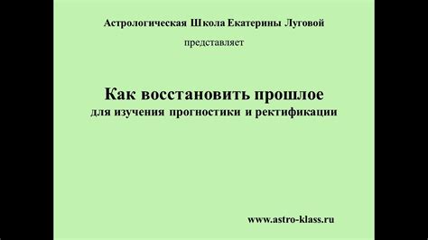 Позавчера: как восстановить прошлое?