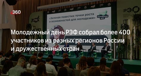 Позволяет привлечь участников из разных регионов