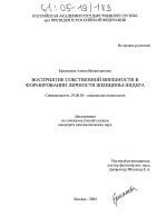 Позитивное восприятие собственной внешности