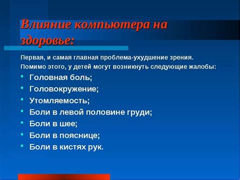 Позитивные и негативные аспекты использования выражения "сделать себастьяна"