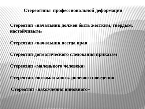 Позитивные и негативные последствия стереотипов "Мальчик по умолчанию"