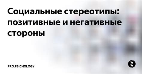 Позитивные и негативные стороны мечты о союзе из-за интереса