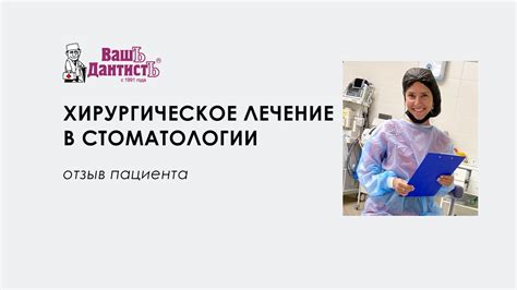 Позитивные объяснения снов о хирургическом специалисте