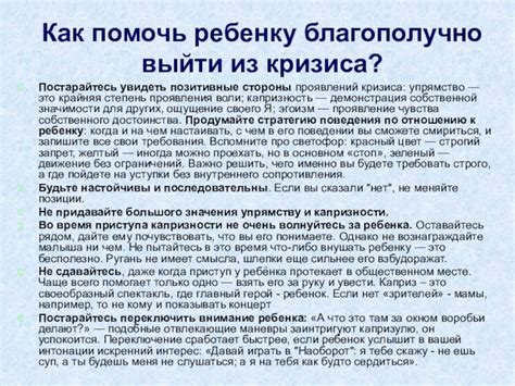 Позитивные стороны тематического ребенка