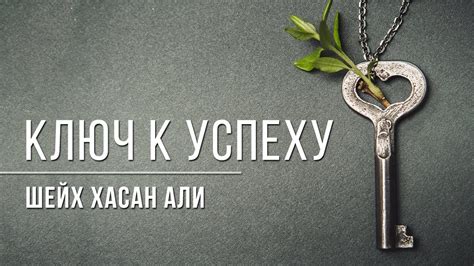 Позитивный подход к жизни: ключ к счастью и успеху