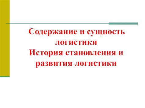 Познавательный артефакт ПИС: история становления и смысл сокращения