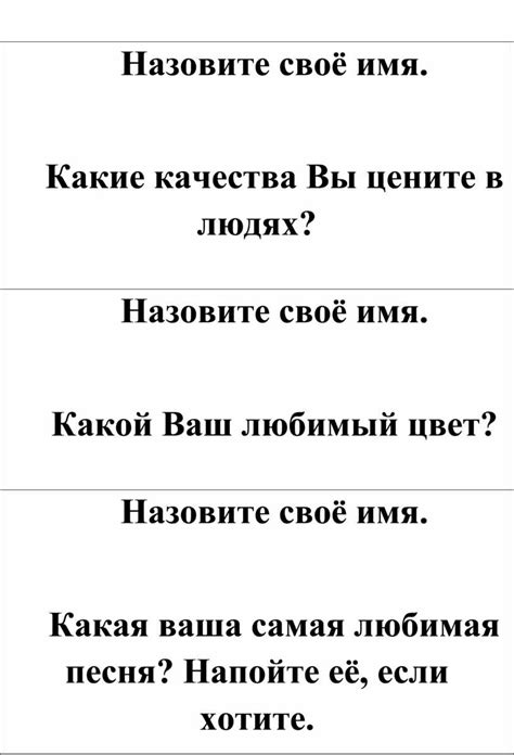 Познакомьтесь и назовите своё имя