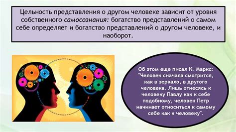 Познание и понимание: как достичь осознания и сопереживания