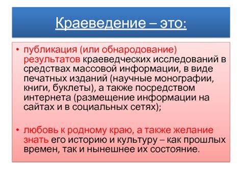 Позорное обнародование информации