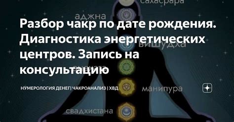 Поиск внутреннего источника силы: работа с энергетическими центрами в сновидениях о ушедшей родительнице