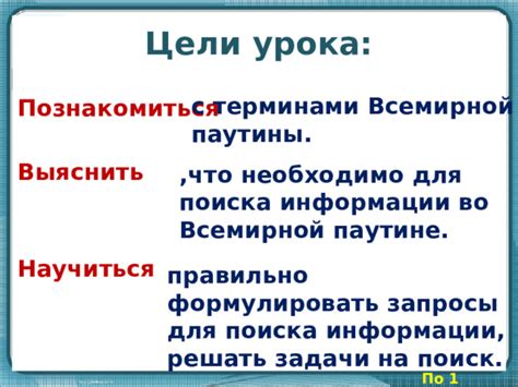 Поиск информации на любую тему: как правильно формулировать запросы