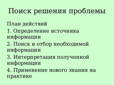 Поиск источника проблемы