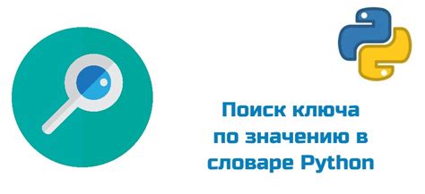 Поиск ключа к разгадке