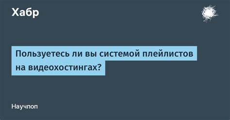 Поиск на видеохостингах