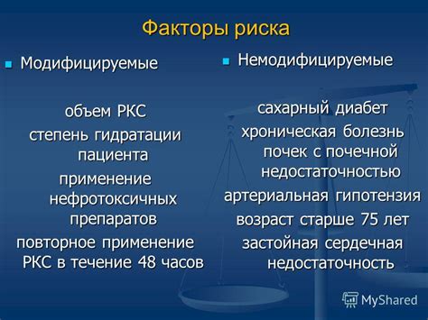 Поиск нефротоксичных препаратов: критерии и методы