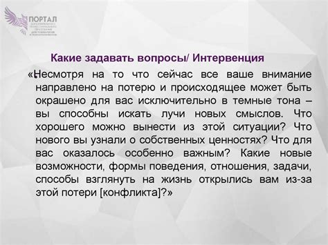 Поиск новых возможностей и изменений