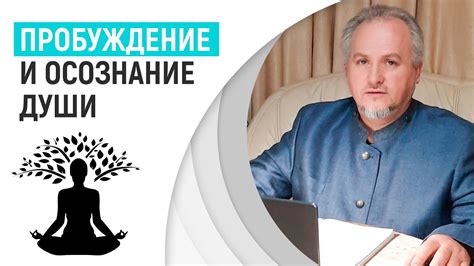 Поиск осознания в невозвращающейся страсти: рекомендации экспертов в области метафизики