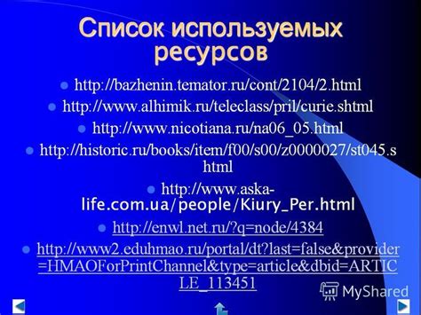 Поиск приключений: стремление к новым открытиям и исследованиям