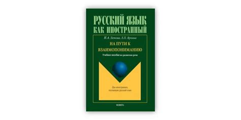 Поиск пути к сотрудничеству и взаимопониманию