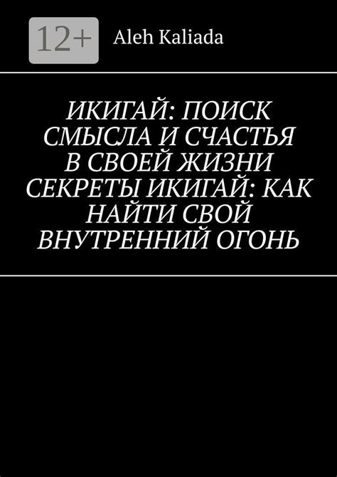 Поиск смысла и счастья в жизни: как быть наполненной