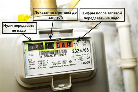 Показания газового счетчика и их значения