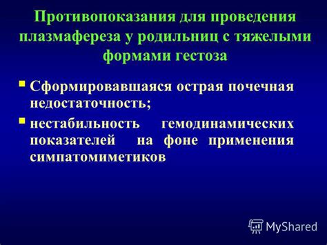 Показания для применения симпатомиметиков