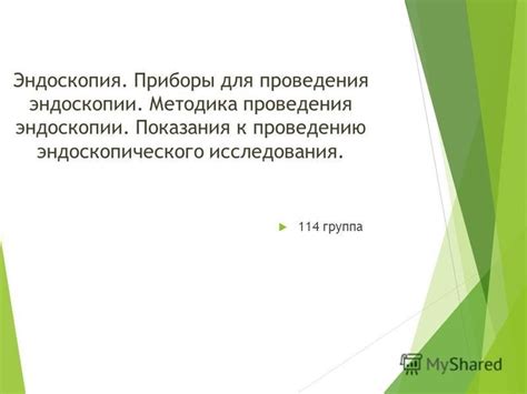 Показания к проведению визометрического исследования