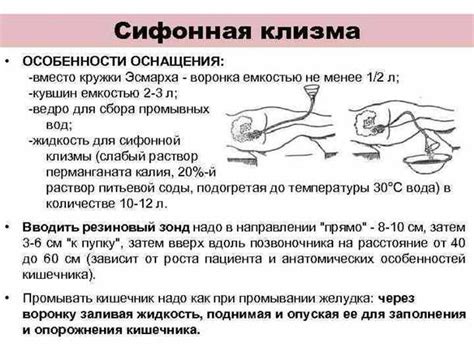 Показания к проведению водно-сифонной пробы