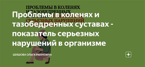 Показатель нарушений в организме