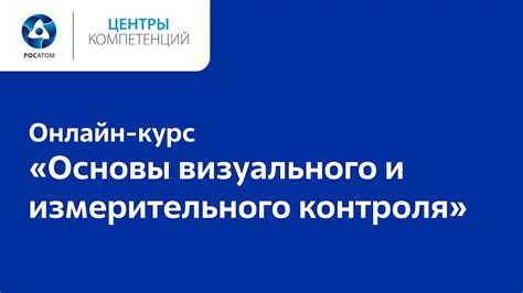 Покидает область контроля: объяснение статуса