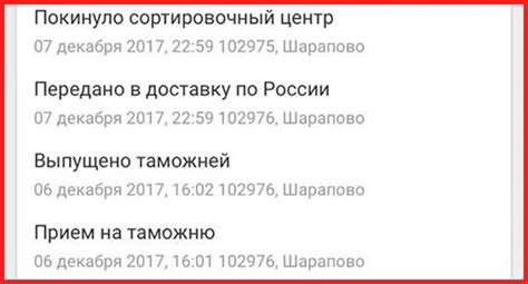 Покинуло сортировочный центр - что это значит для посылки в Шарапово?