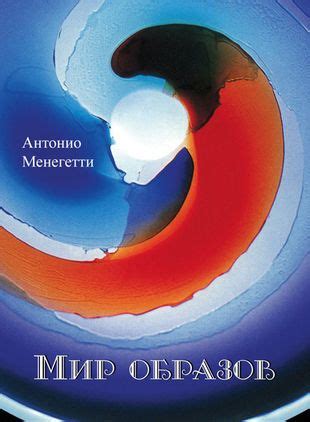 Покоряйте мир сновидений: эффективные стратегии для интерпретации и анализа сновидений