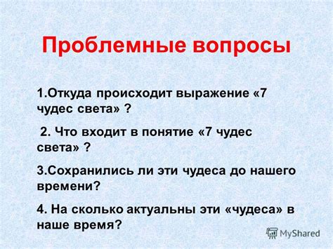 Покумекаем о том, что скрывается за выражением "Разбираемся в смысле и значении"